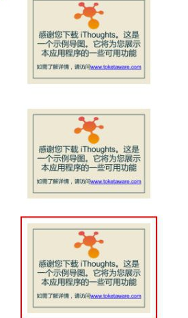 iThoughts特別版使用教程