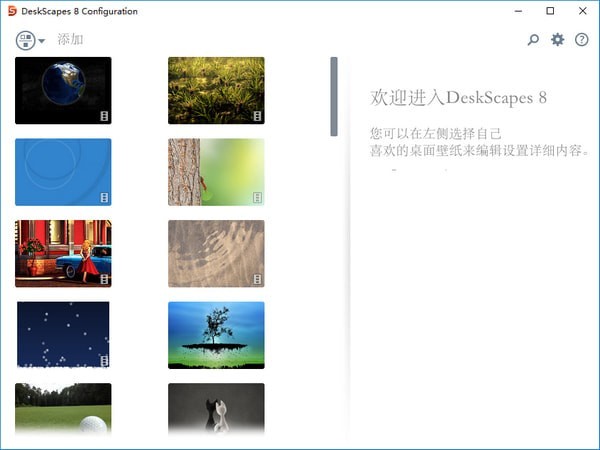 Deskscapes8中文版截图