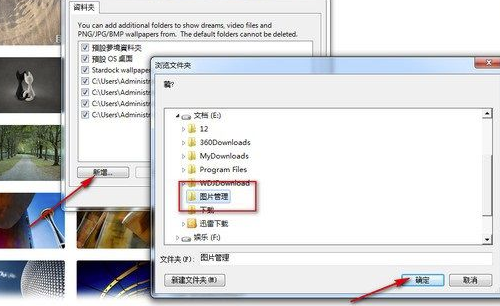 Deskscapes8中文版怎么使用自己的视频做桌面