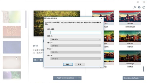 Deskscapes8中文版怎么用