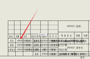 SW2020中文特别版怎么设置工程图模板