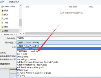 SW2020中文特别版怎么设置工程图模板