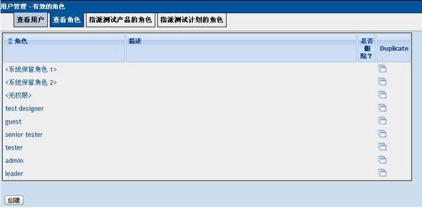 TestLink中文版使用方法