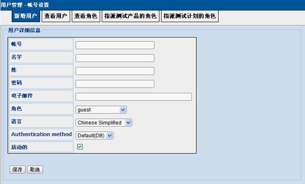 TestLink中文版使用方法