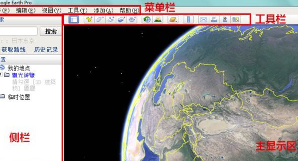 谷歌地球中文特别版怎么使用教程