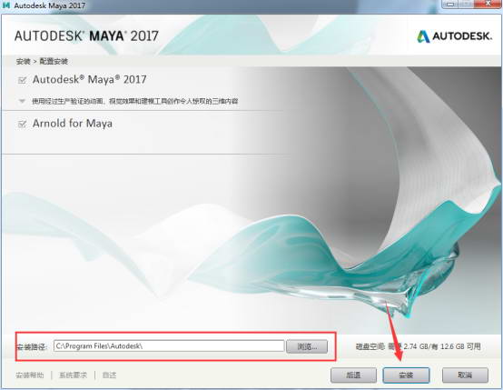 maya2017截图