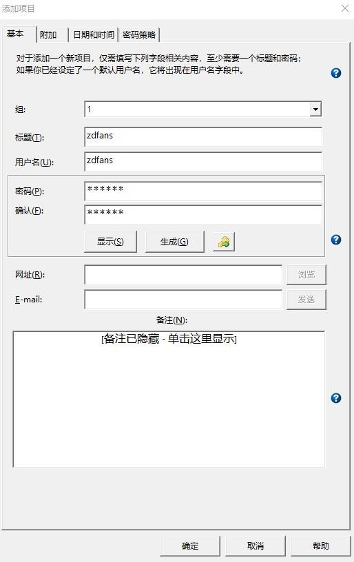 KeePass Password Safe中文版使用教程截图