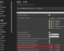 Unity 3D怎么設置中文