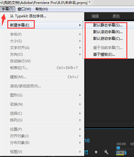 prcs6中文版特别版怎么添加字幕