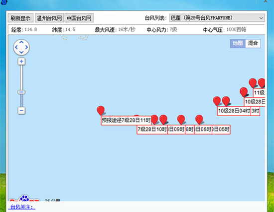 臺(tái)風(fēng)路徑實(shí)時(shí)發(fā)布系統(tǒng)下載