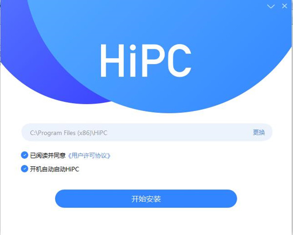 HiPC官方下载截图