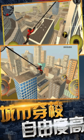 蜘蛛侠绳索城市英雄免费版 第1张图片