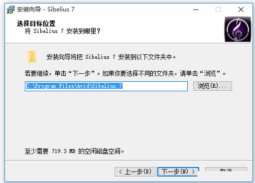 Sibelius8中文特别版安装方法