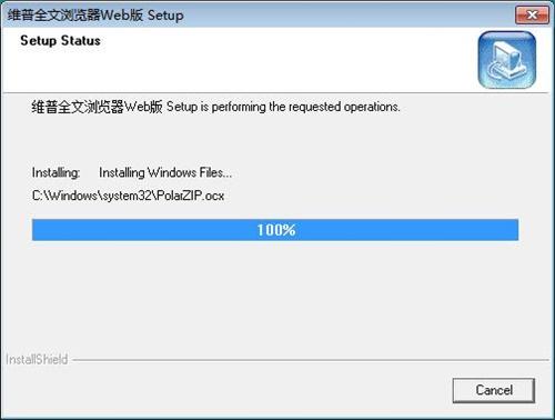 维普浏览器安装方法