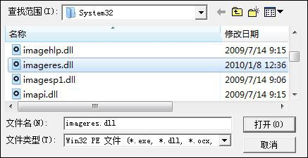 Resource Hacker免激活版使用方法1