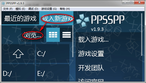 PPSSPP模拟器PC版怎么载入游戏