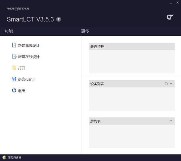 SmartLCT官方版