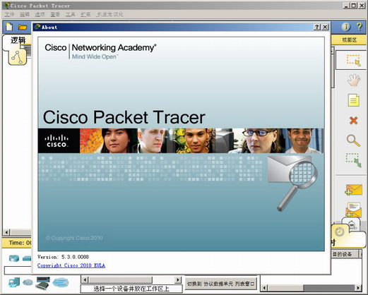 Cisco Packet Tracer特別版