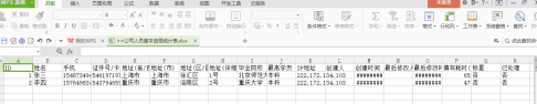 表单大师免费版怎么导出数据