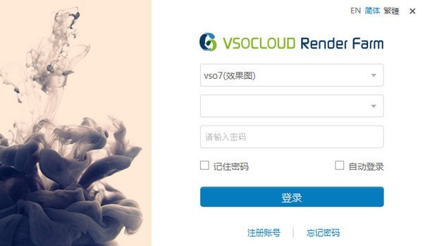 VSOCLOUD Render Farm下載