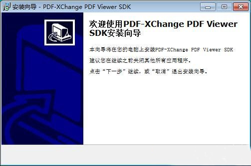 PDF-XChange Viewer Pro破解版安裝步驟2