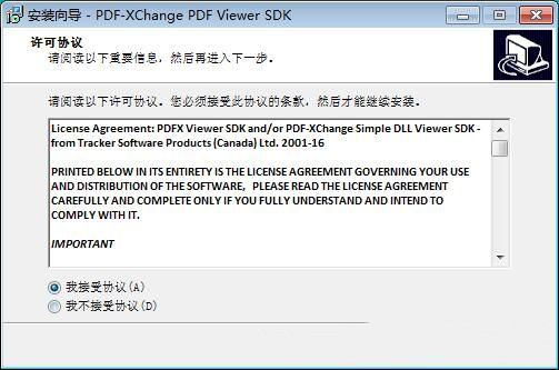 PDF-XChange Viewer Pro破解版安装步骤3