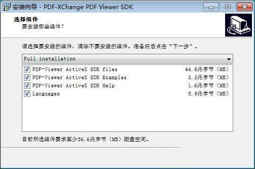 PDF-XChange Viewer Pro破解版安装步骤4