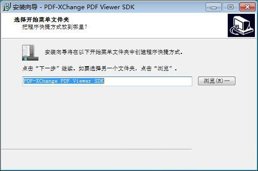 PDF-XChange Viewer Pro破解版安裝步驟5