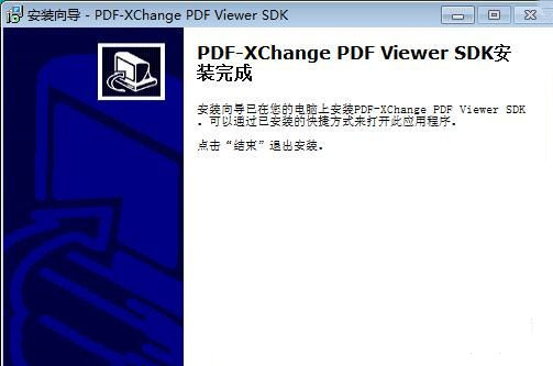 PDF-XChange Viewer Pro破解版安裝步驟8