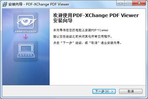 PDF-XChange Viewer特别版