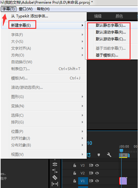 PRCS4中文特别版32位怎么添加字幕