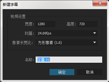 PRCS4中文特别版32位怎么添加字幕