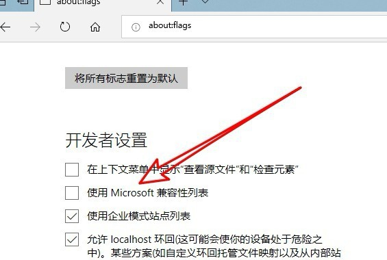 Microsoft Edge中文版使用教程2