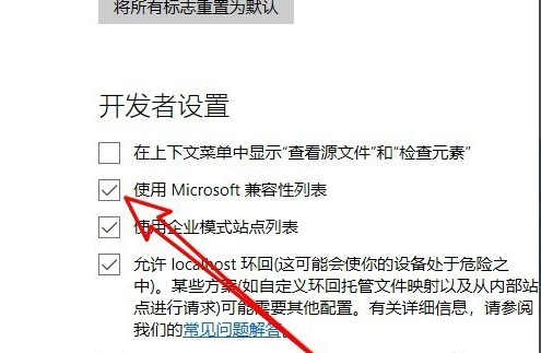 Microsoft Edge中文版使用教程3