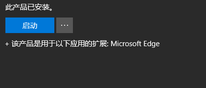 Microsoft Edge官方版常見問題截圖