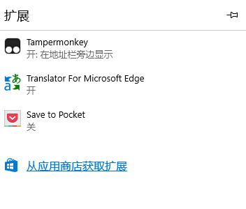 Microsoft Edge官方版常見問題截圖