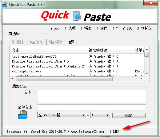 QuickTextPaste中文版常见问题截图