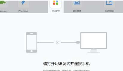 恒熙刷機(jī)助手教程