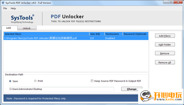 PDF密码移除器特别版截图