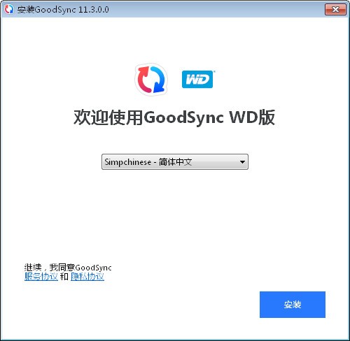 GoodSync for WD特别版