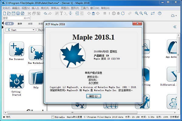 Maple中文版下載截圖