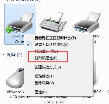Doro PDF Writer中文版使用教程截图