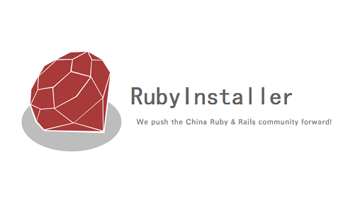 RubyInstaller特別版