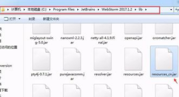 WebStorm2020特別版怎么設置中文