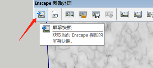Enscape中文特别版怎么出渲染图