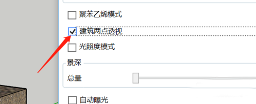 Enscape中文特别版渲染参数设置