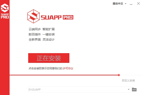 SUAPP Pro破解版