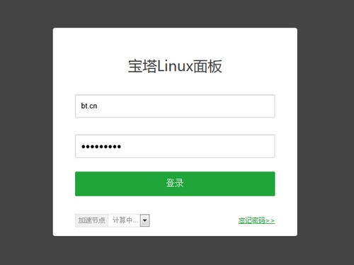 寶塔Linux面板官方版