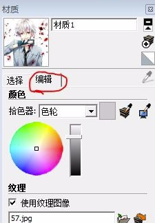 Sketchup2020中文特别版怎么贴图