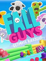 Fall Guys: Ultimate Knockout下载 免安装百度云中文版